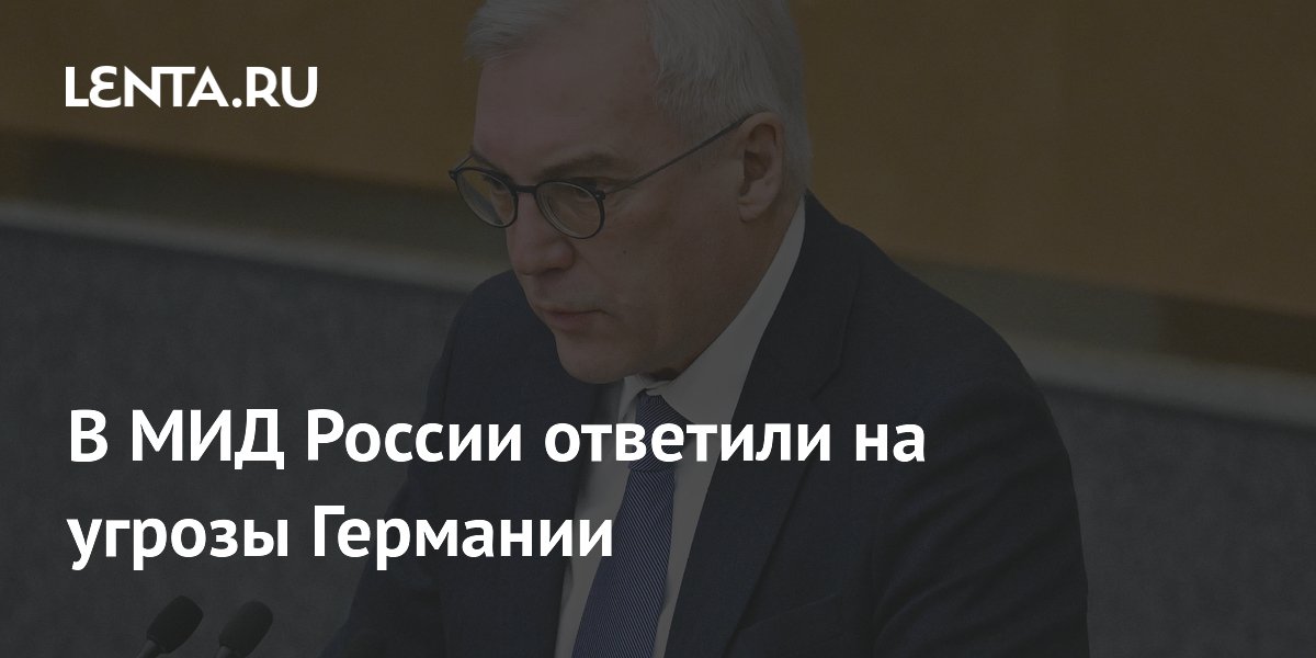 Замглавы МИД РФ: возрождение милитаризма в Германии тревожит Россию Замглавы МИД РФ: возрождение милитаризма в Германии тревожит Россию