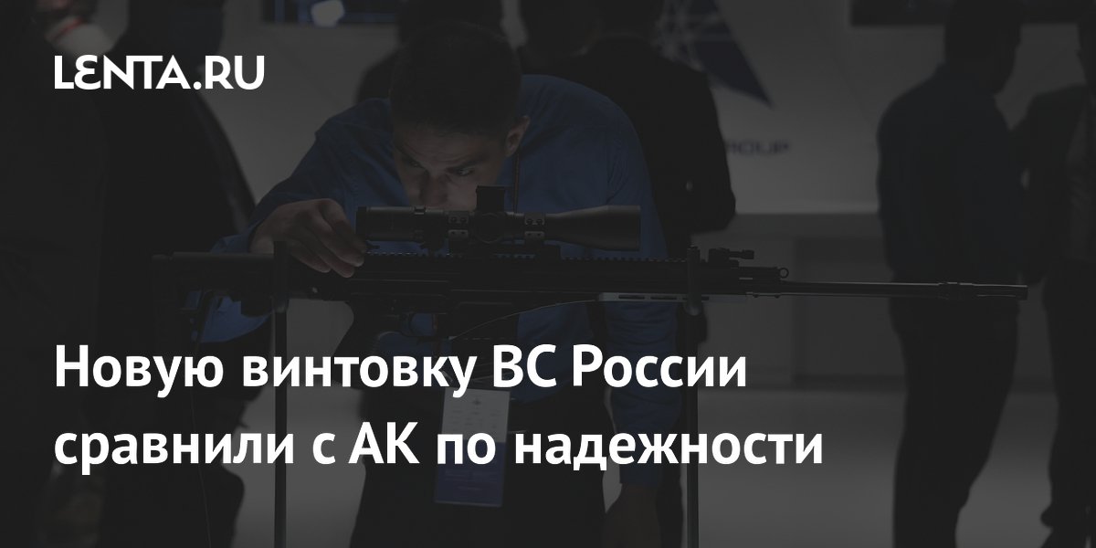 СВЧ не уступает АК по надежности: создатель винтовки рассказал об испытаниях СВЧ не уступает АК по надежности: создатель винтовки рассказал об испытаниях
