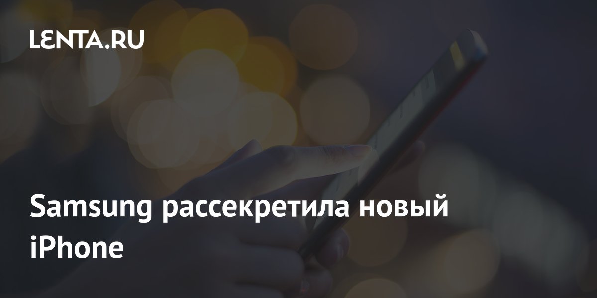 Samsung ������ ������������ �������� ��� ��������� iPhone