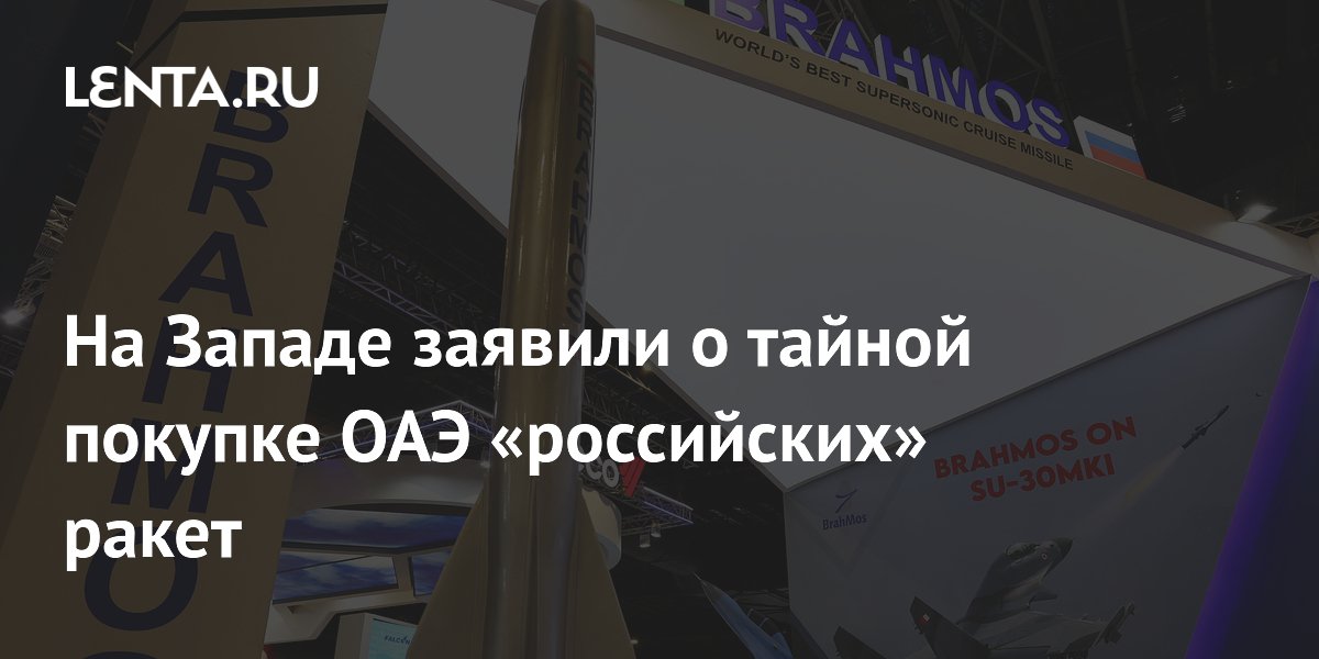 ��� �������� ������ ������������� ������ BrahMos ����� �����