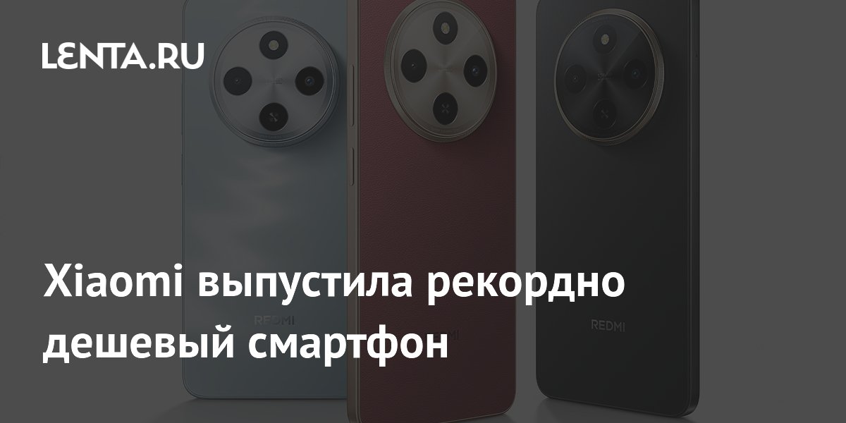 Xiaomi ����������� Redmi 17C � ����� ������� �������� 2026 ����