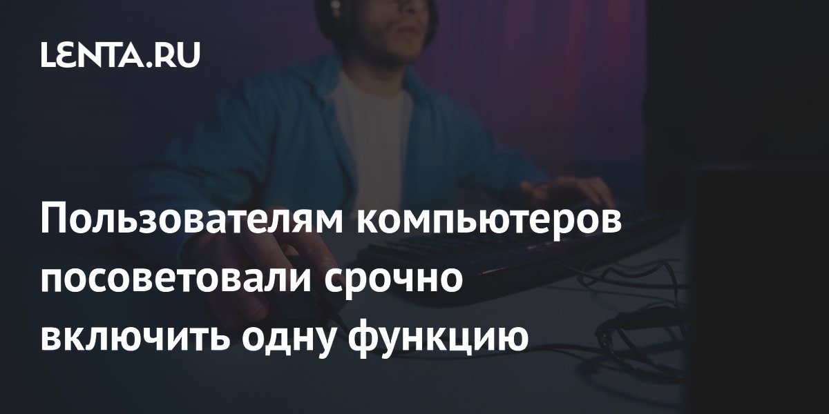 Пользователям Windows 11 советуют включить функцию Night Light для снижения нагрузки на глаза Пользователям Windows 11 советуют включить функцию Night Light для снижения нагрузки на глаза