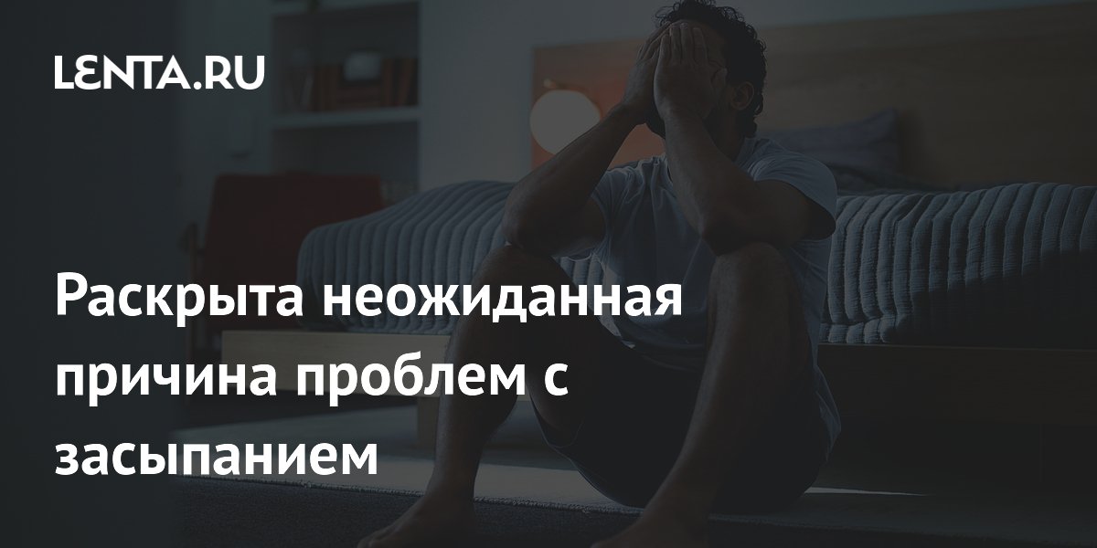 Тяжелый псориаз назвали причиной проблем с засыпанием Тяжелый псориаз назвали причиной проблем с засыпанием