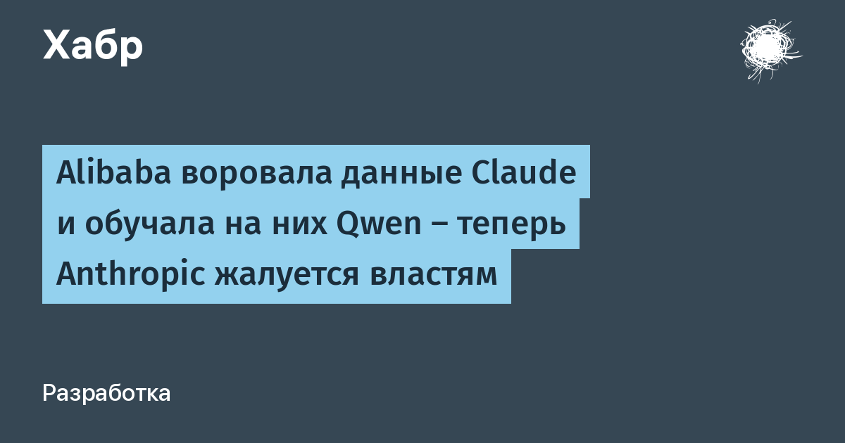 Anthropic �������� Alibaba � ���������� ����� ������ ��-������ Claude