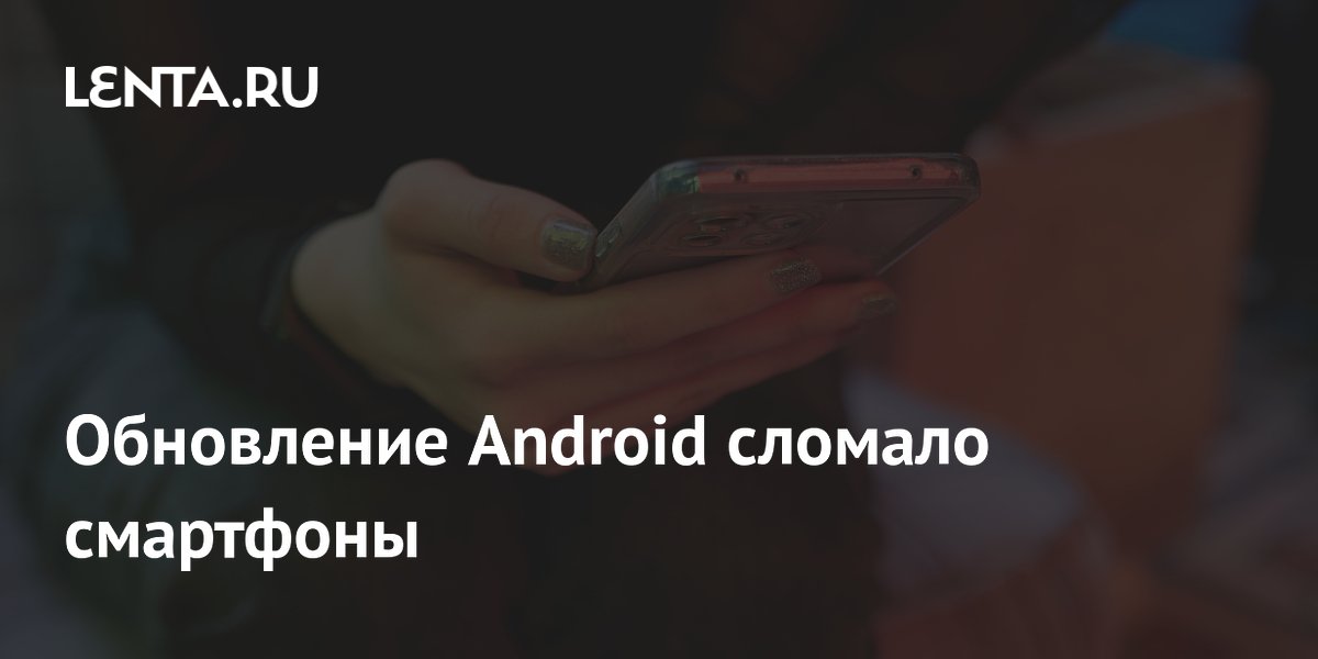 Android 17 вызывает сбои Wi-Fi и eSIM: пользователей просят повременить с обновлением Android 17 вызывает сбои Wi-Fi и eSIM: пользователей просят повременить с обновлением