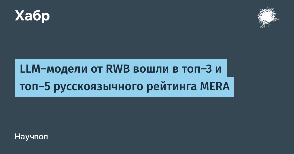 ������ BerryLM-XL �� RWB ����� � ���-3 �������� MERA