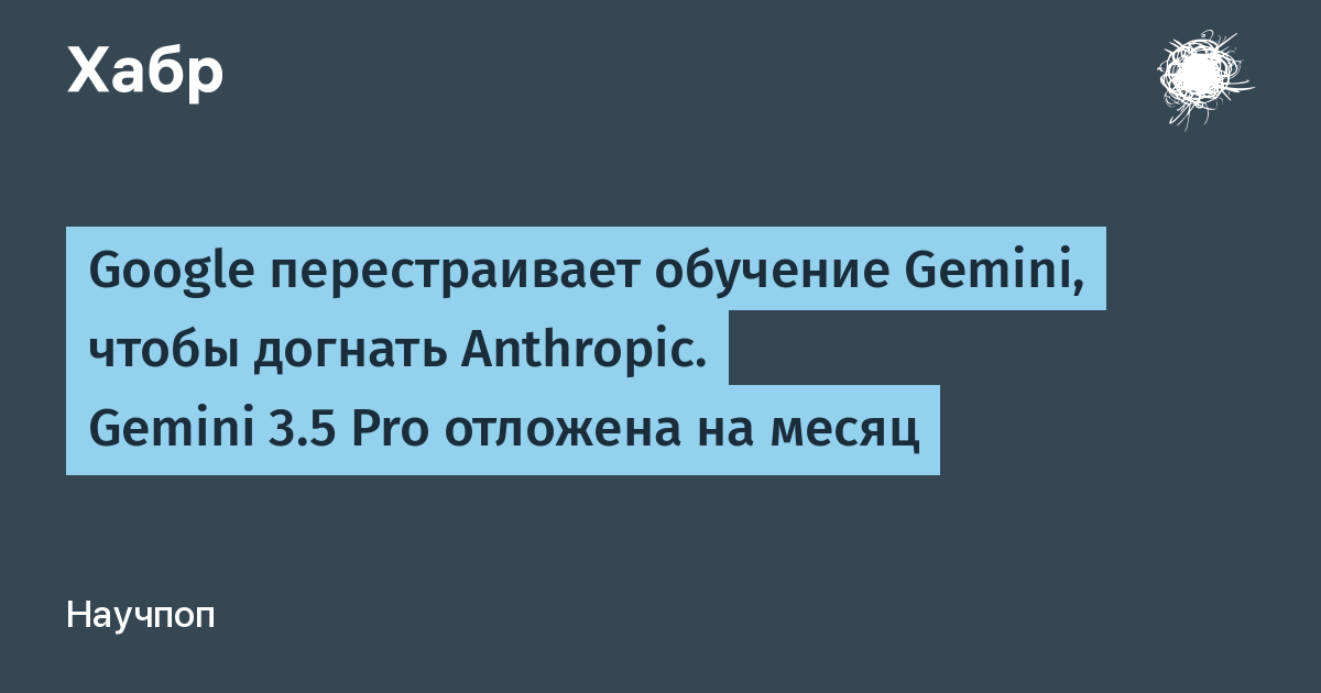 Google ������������ ��-������� ���� �������: Gemini 3.5 Pro �������� �� �����