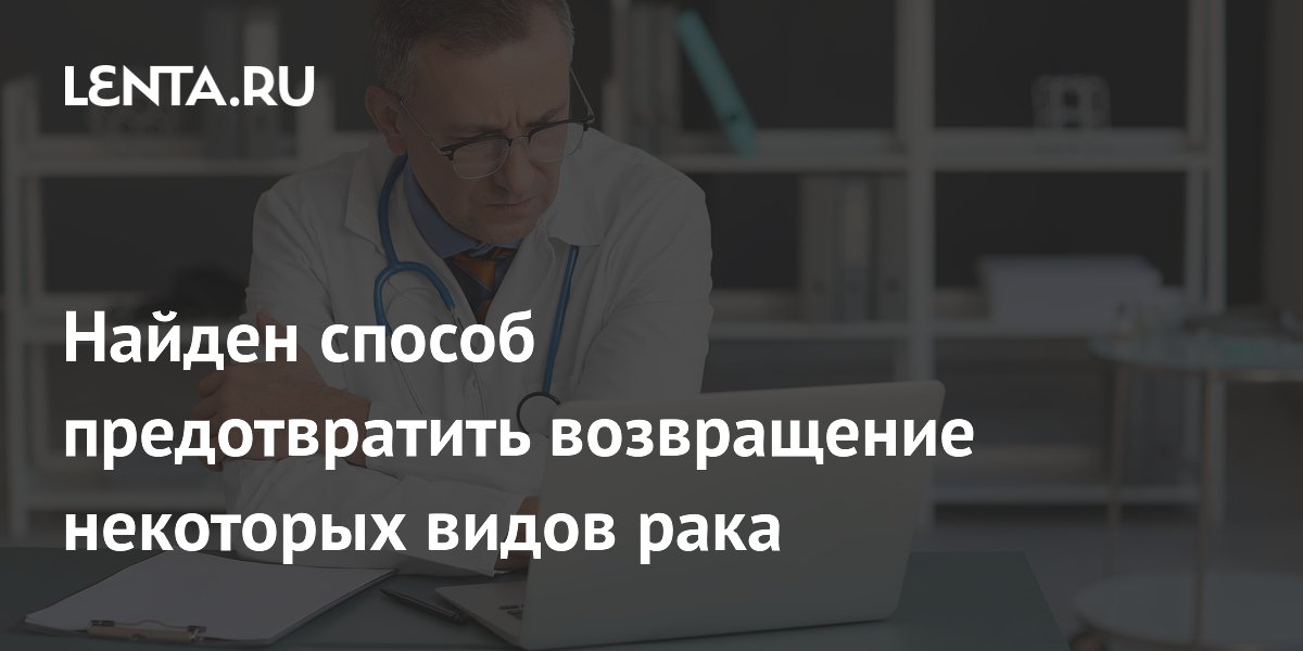 Блокировка глутамина и лизосом помогает уничтожить раковые клетки, устойчивые к терапии Блокировка глутамина и лизосом помогает уничтожить раковые клетки, устойчивые к терапии