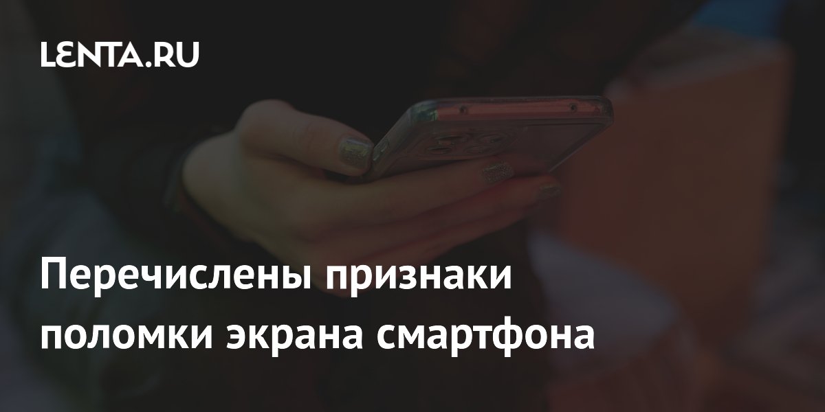 BGR перечислил признаки неисправности экрана смартфона: от ложных касаний до зеленых линий