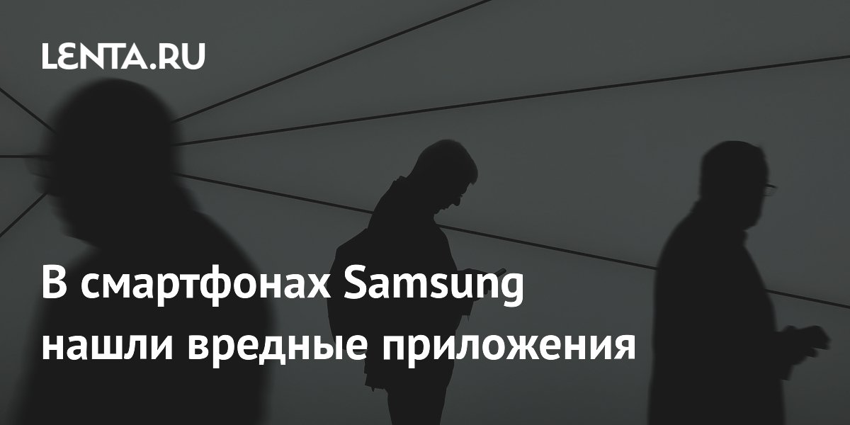 Эксперты XDA призвали удалить четыре предустановленных приложения Samsung