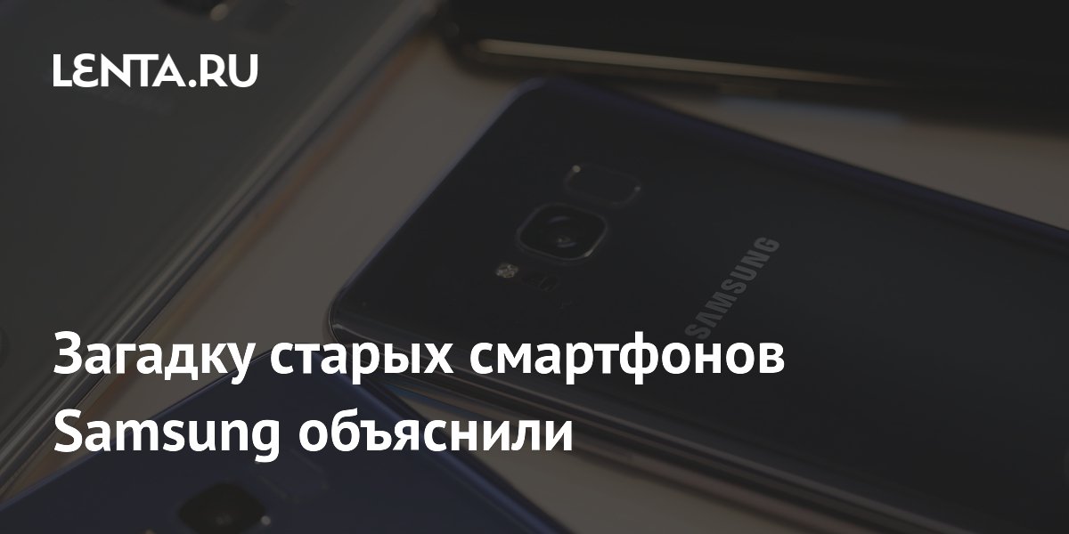 Samsung неожиданно обновила Galaxy S8 и Note 8 спустя 4 года