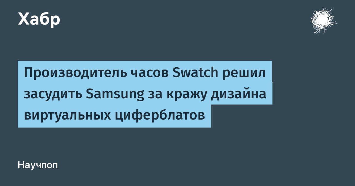 Swatch ������� �� Samsung $170 ��� �� ����������� ������� �����������