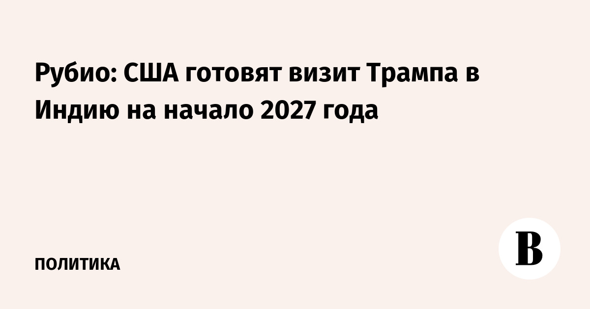 �����: ��� ������� ����� ������ � ����� �� ������ 2027 ����