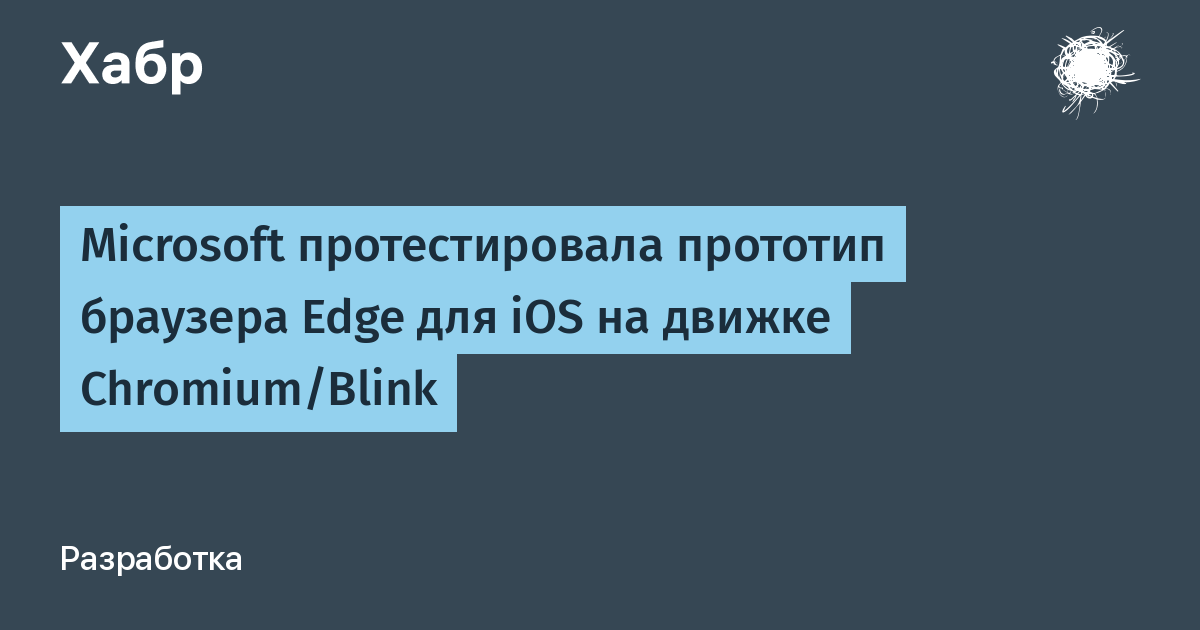 Microsoft �������������� Edge ��� iOS �� Chromium: �� ������� Safari �� 15%