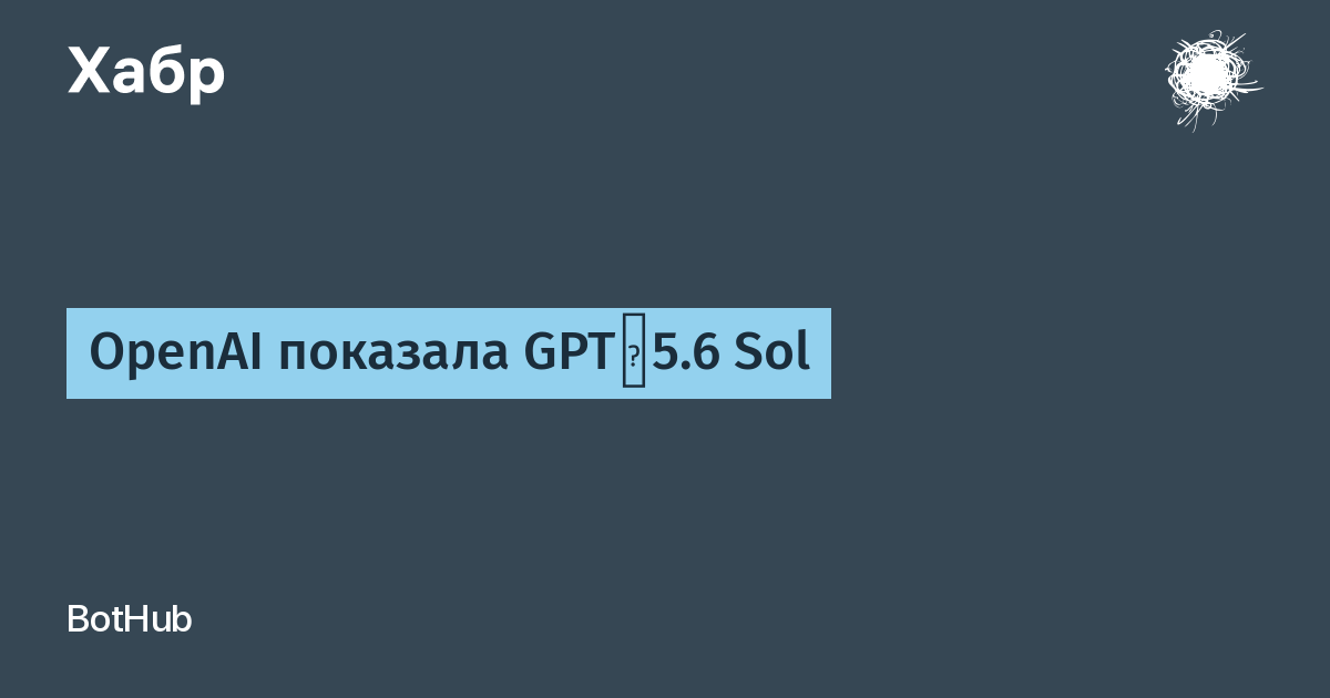 OpenAI ����������� GPT-5.6 Sol, Terra � Luna � ��� ������ ������ ���������