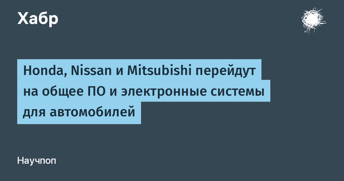 Honda, Nissan � Mitsubishi ����������� �� � ��� ��� �������� ��������