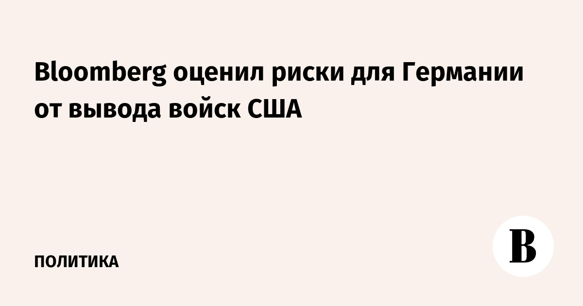 Bloomberg: ����� ����� ��� �� �������� ������ �������������� � ���������� �������