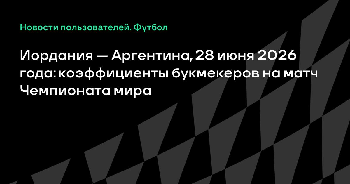 �������� � ��������� 28 ���� 2026: ������������ ���������� �� ���� ��
