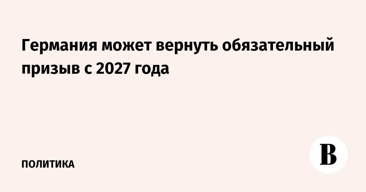 �������� ������������� ������� ������������� ������� � 2027 ����