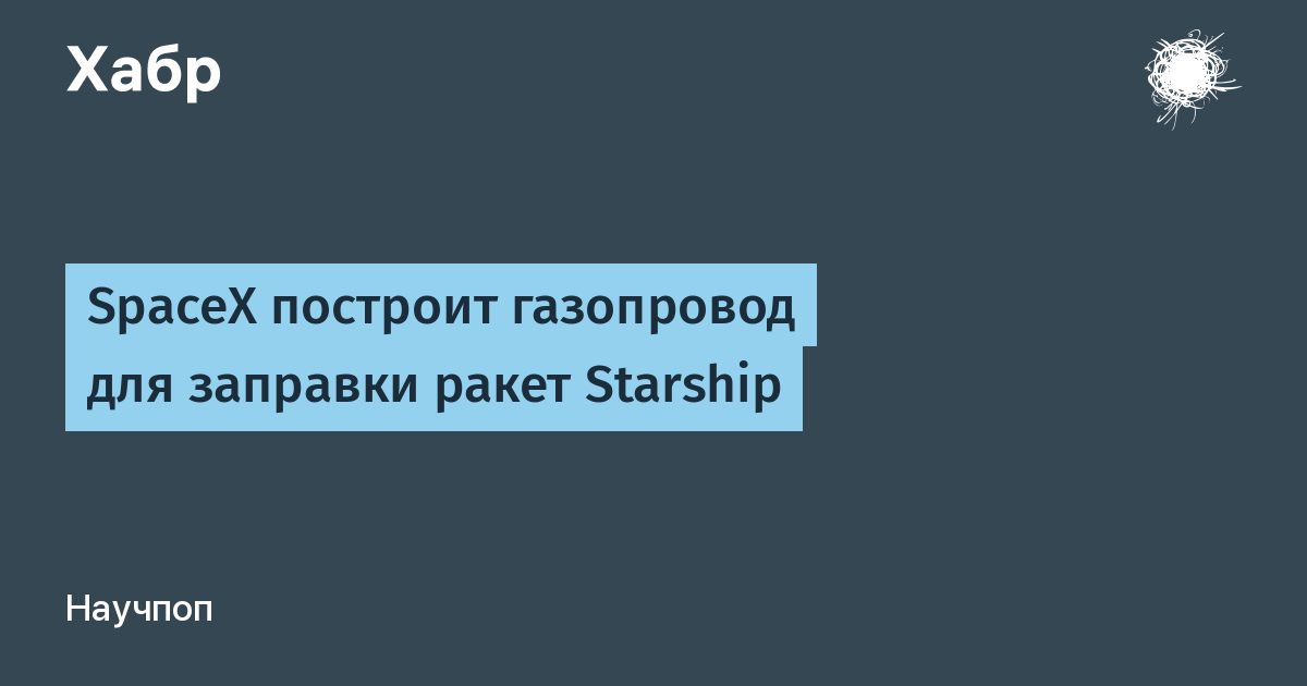 SpaceX �������� 13-������������ ���������� Starpipe ��� ������� Starship