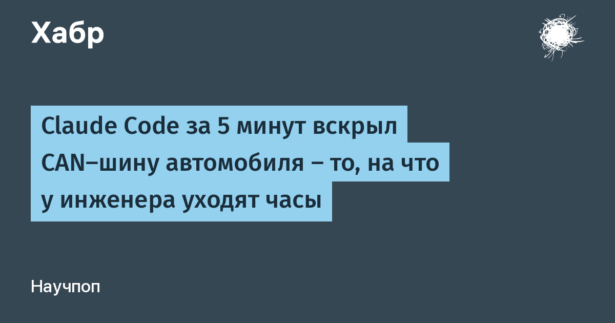 Claude Code �� 5 ����� ����������� CAN-���� Mercedes � ��������� ������������� �� ����