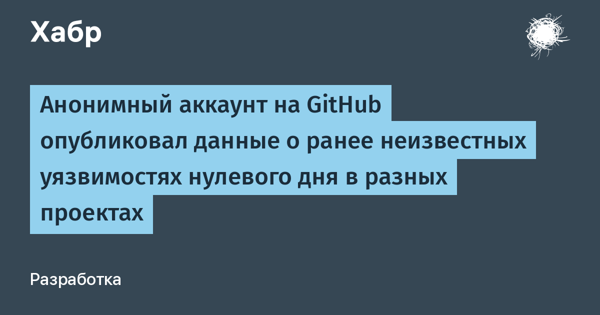 ��������� GitHub-������� ������� ������ � ����������� ����������� �������� ���