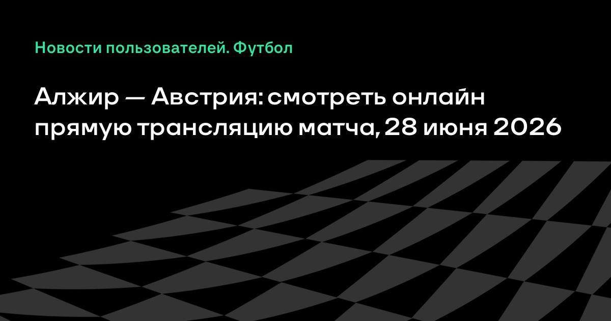 ����� � �������: ��� � �� ������� �������� ���� ��-2026 28 ����