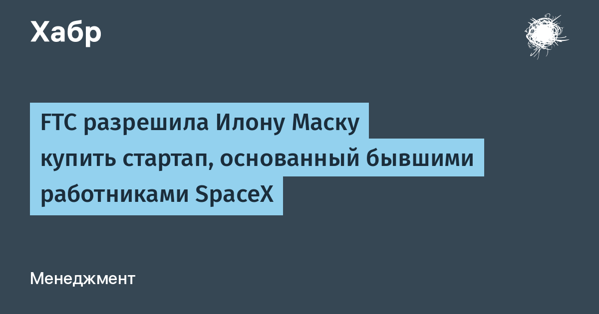 FTC �������� ������� ������ �������� Mesh �� ���-��������� SpaceX