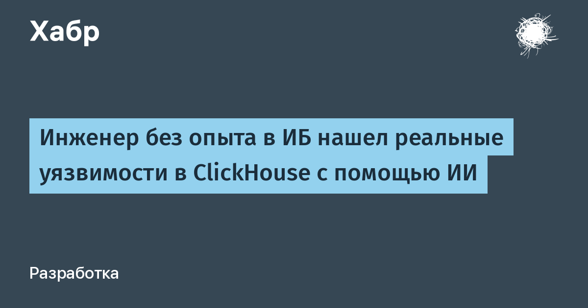������� ��� ����� � �� ����� ���������� � ClickHouse � ������� ��