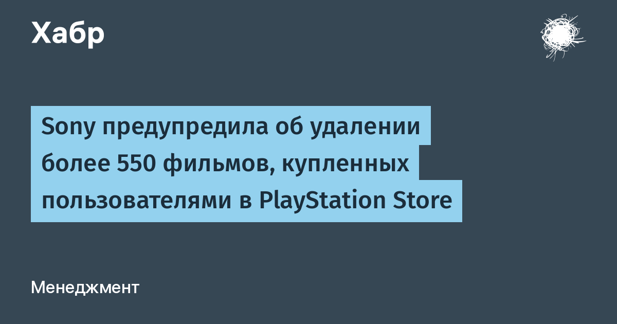Sony ������ ����� 550 ��������� ������� �� PlayStation ��-�� ��������� ��������