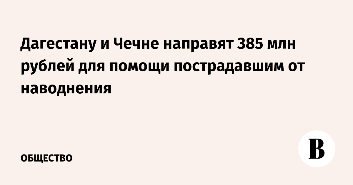��������� � ����� ������� 385 ��� ������ �� ������ ������������ �� ����������