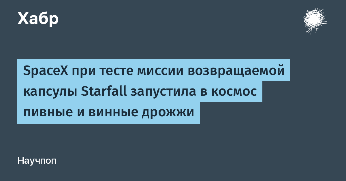 SpaceX ������� �� ����� ������� � ������� � ������� �������� ��� �������� ��������� � �������