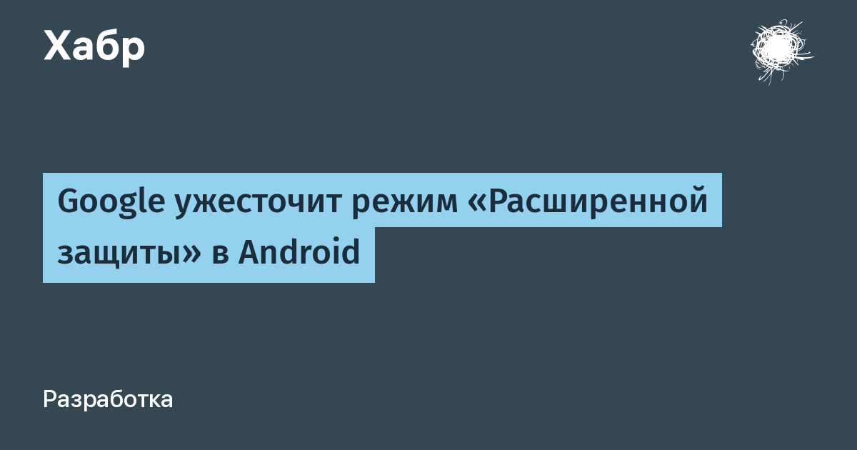Google ����������� ��������� ������������ � ������ ������������ ������� Android