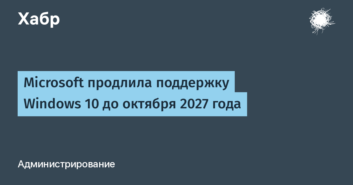 Microsoft �������� ��������� Windows 10 �� ������� 2027 ����