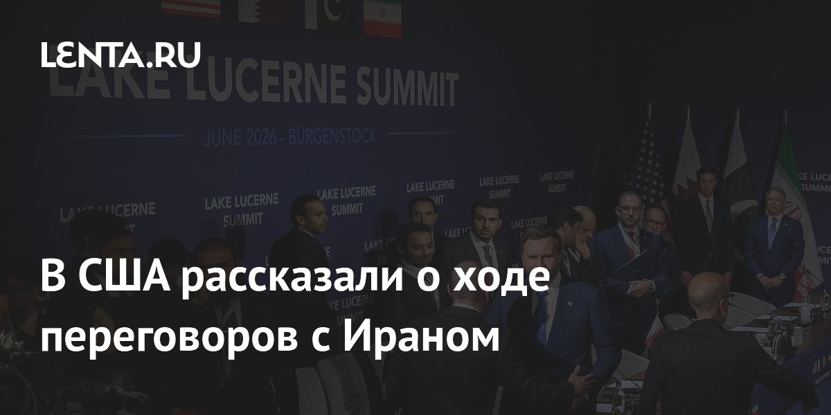 США и Иран продолжают технические переговоры — постпред Уолтц США и Иран продолжают технические переговоры — постпред Уолтц