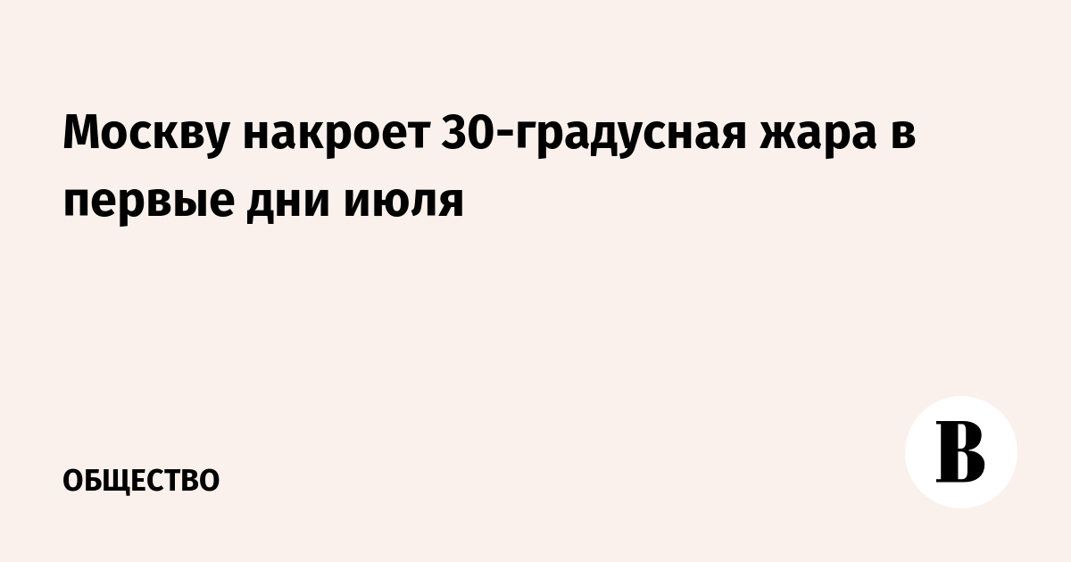 ������ ������� 30-��������� ���� � ������ ��� ����: ������������� ����������� �� ������� �������