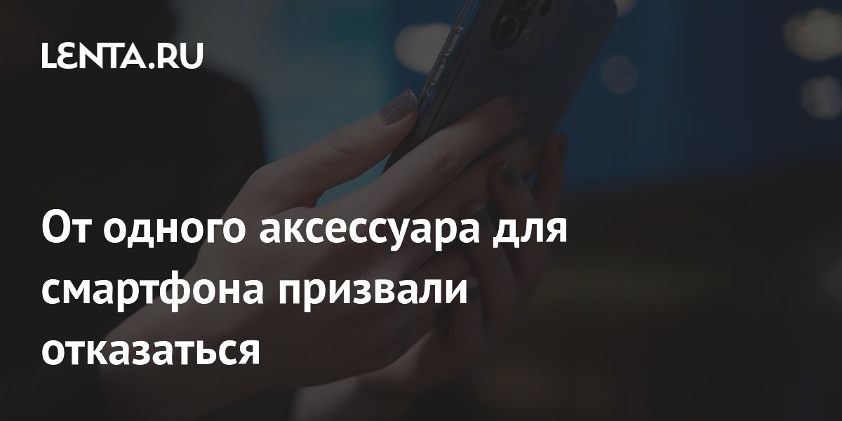 Эксперты призвали заменить пленку на смартфоне на закаленное стекло