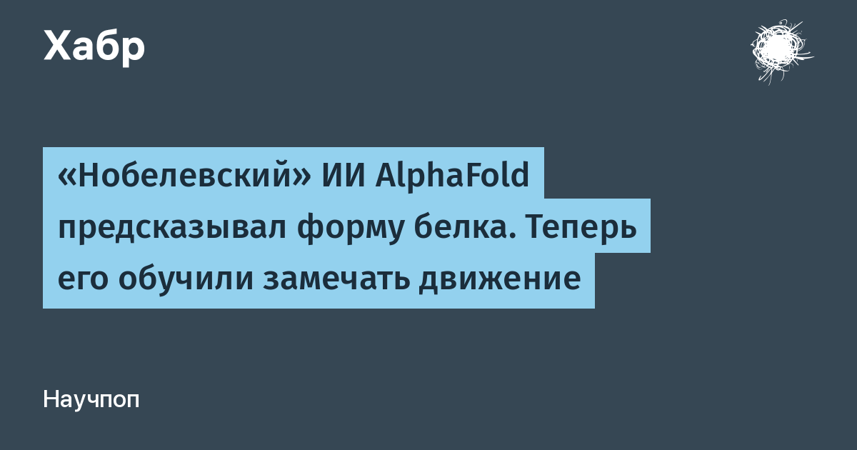 AlphaFold3 ������� ������������� �������� ������: ������ � ����������� ��������