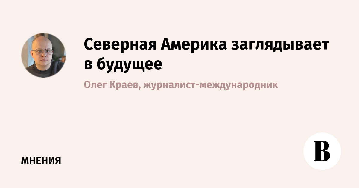 Суд признал пошлины Трампа незаконными: что это значит для USMCA