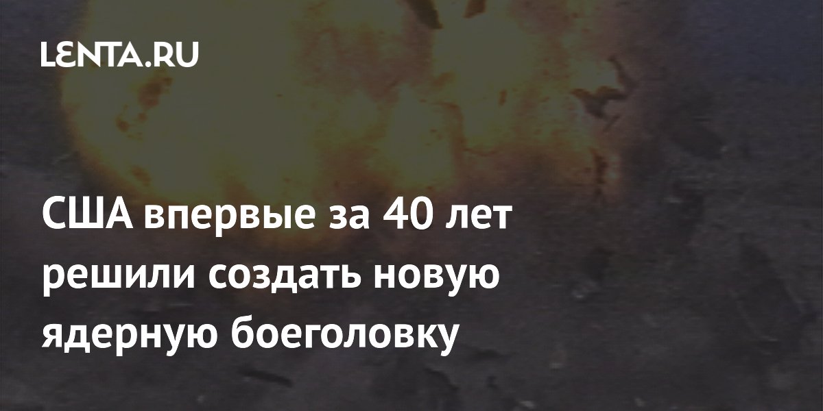 ��� ������� �� 40 ��� ������� ����� ������� ���������� W93/Mk7