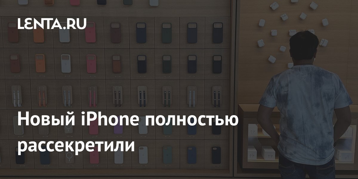 � ���� ������ ����� iPhone 18 Pro: Reuters ���������� ����������� �����
