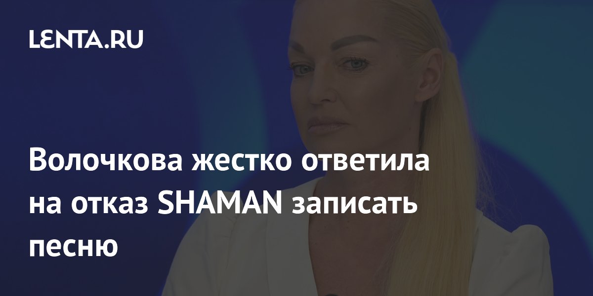 ��������� �������, ��� �� ��������� � ����� � SHAMAN � ������ �����