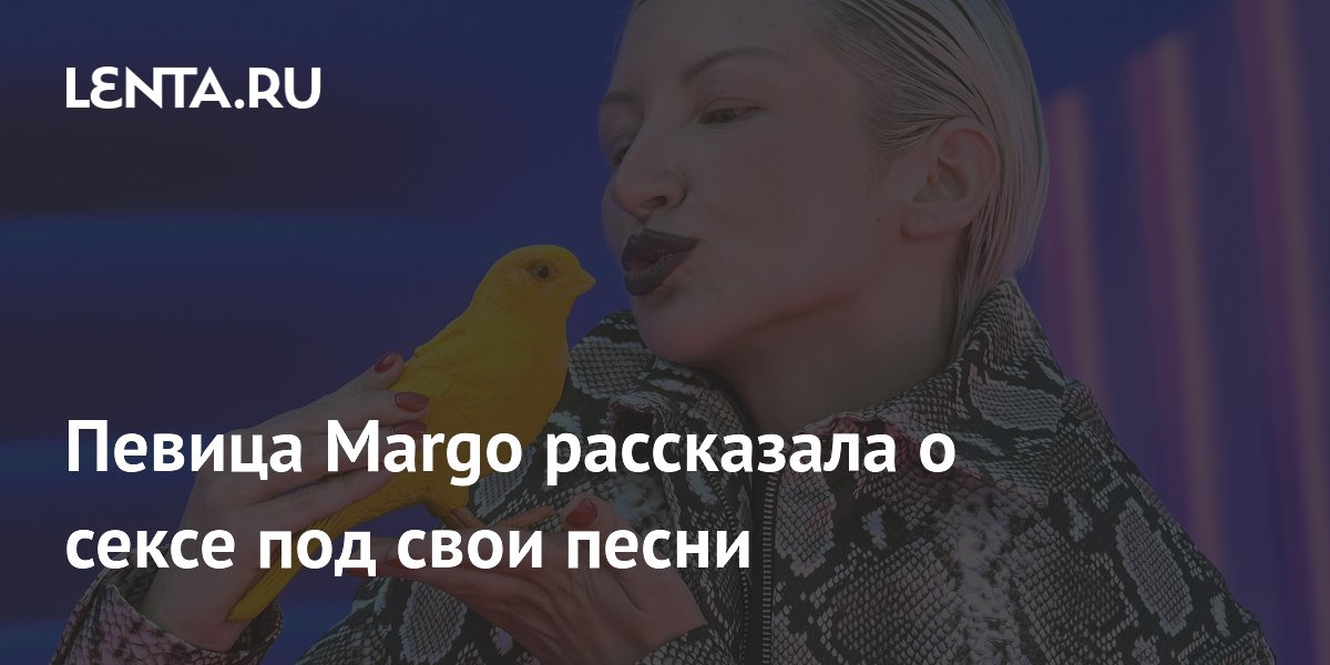 ������ Margo ����������, ��� ���������� ������ ��� ���� ����� ������� �1�