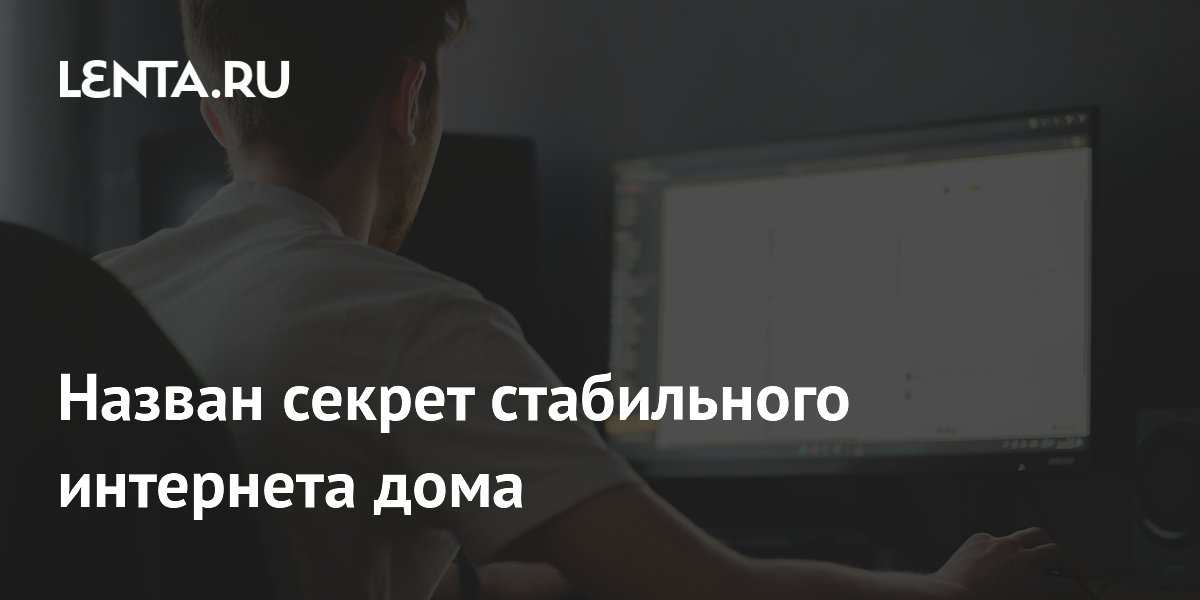 Назван секрет стабильного интернета: два диапазона Wi-Fi Назван секрет стабильного интернета: два диапазона Wi-Fi