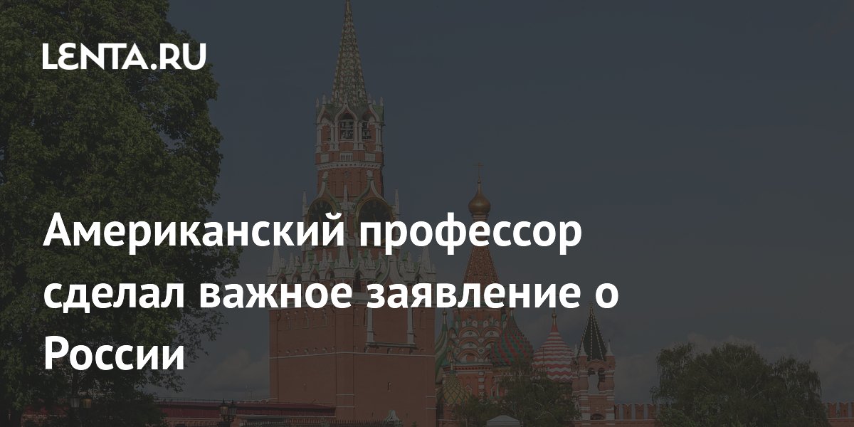 Профессор Вольф: Россия сдерживает колониальное расширение Европы