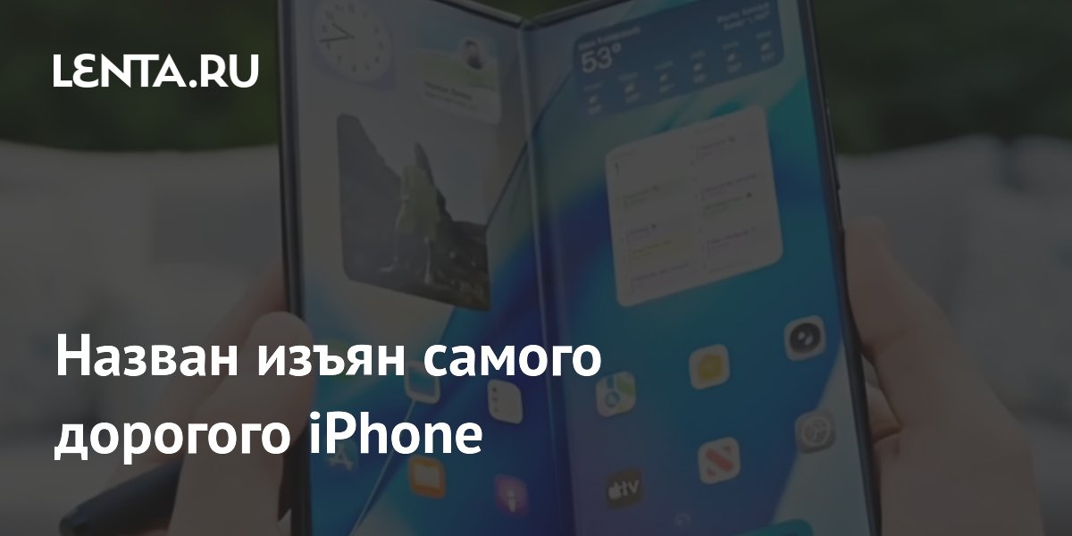 �������� iPhone Ultra ������ ������������� ���� ������� �������