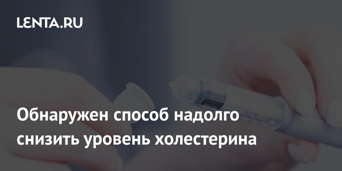 Одноразовая генная терапия VERVE-102 снижает плохой холестерин до 62% на 18 месяцев Одноразовая генная терапия VERVE-102 снижает плохой холестерин до 62% на 18 месяцев