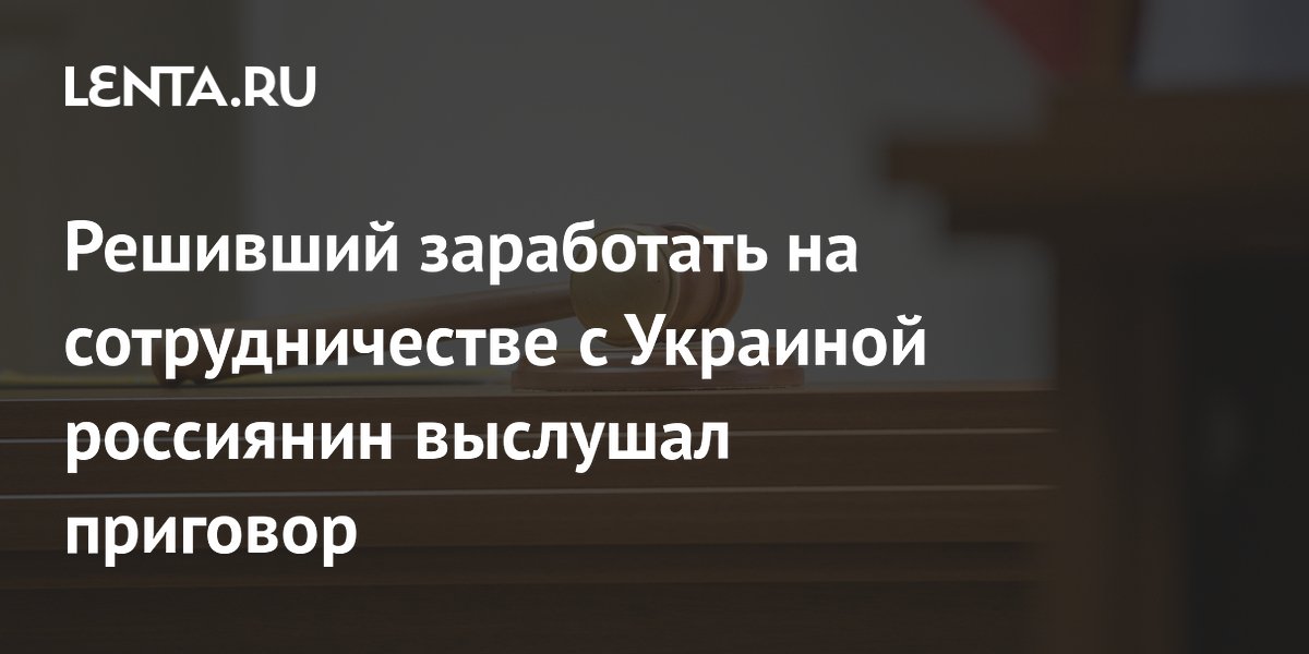 Омич получил 15 лет колонии за поджог вышки связи по заданию куратора из Украины