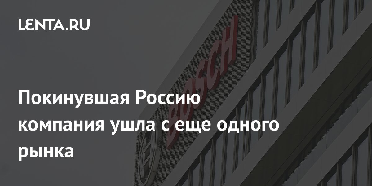 Bosch �������� ����������� ����������������� �����: ������ ����� �������� ����������