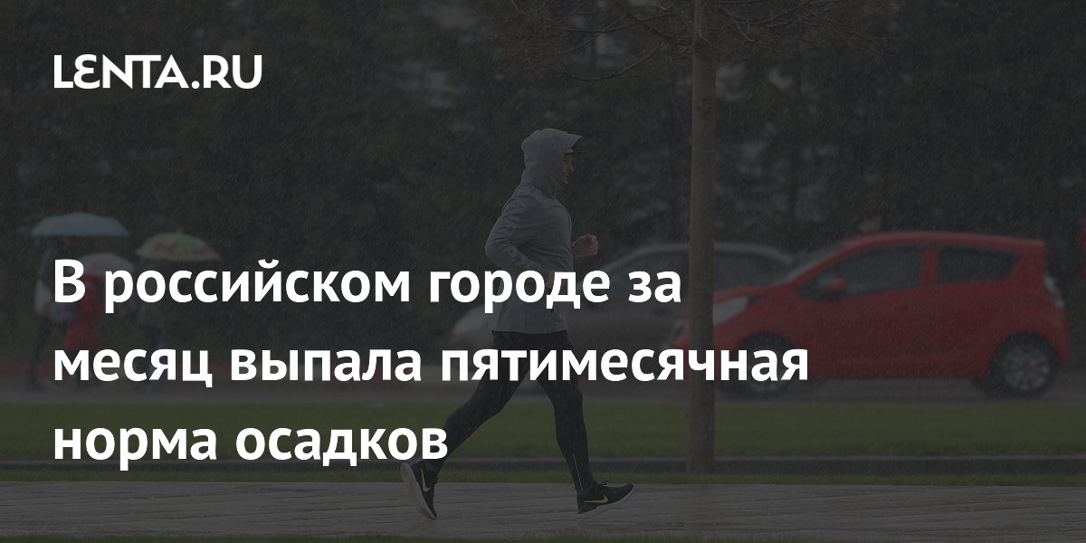 В Краснодаре за май выпала пятимесячная норма осадков: река Кубань вышла из берегов
